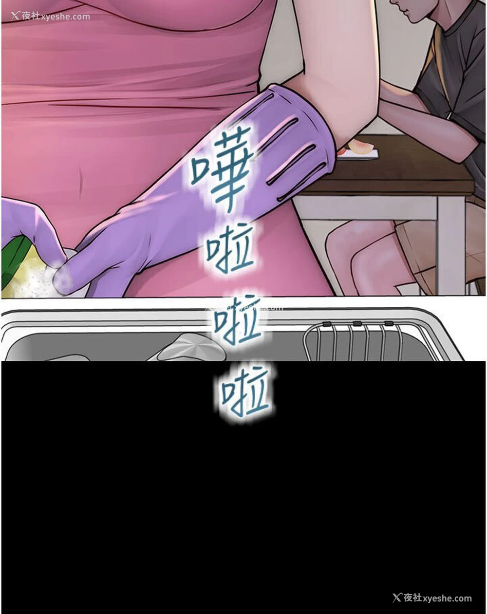 96P - 继母的香味