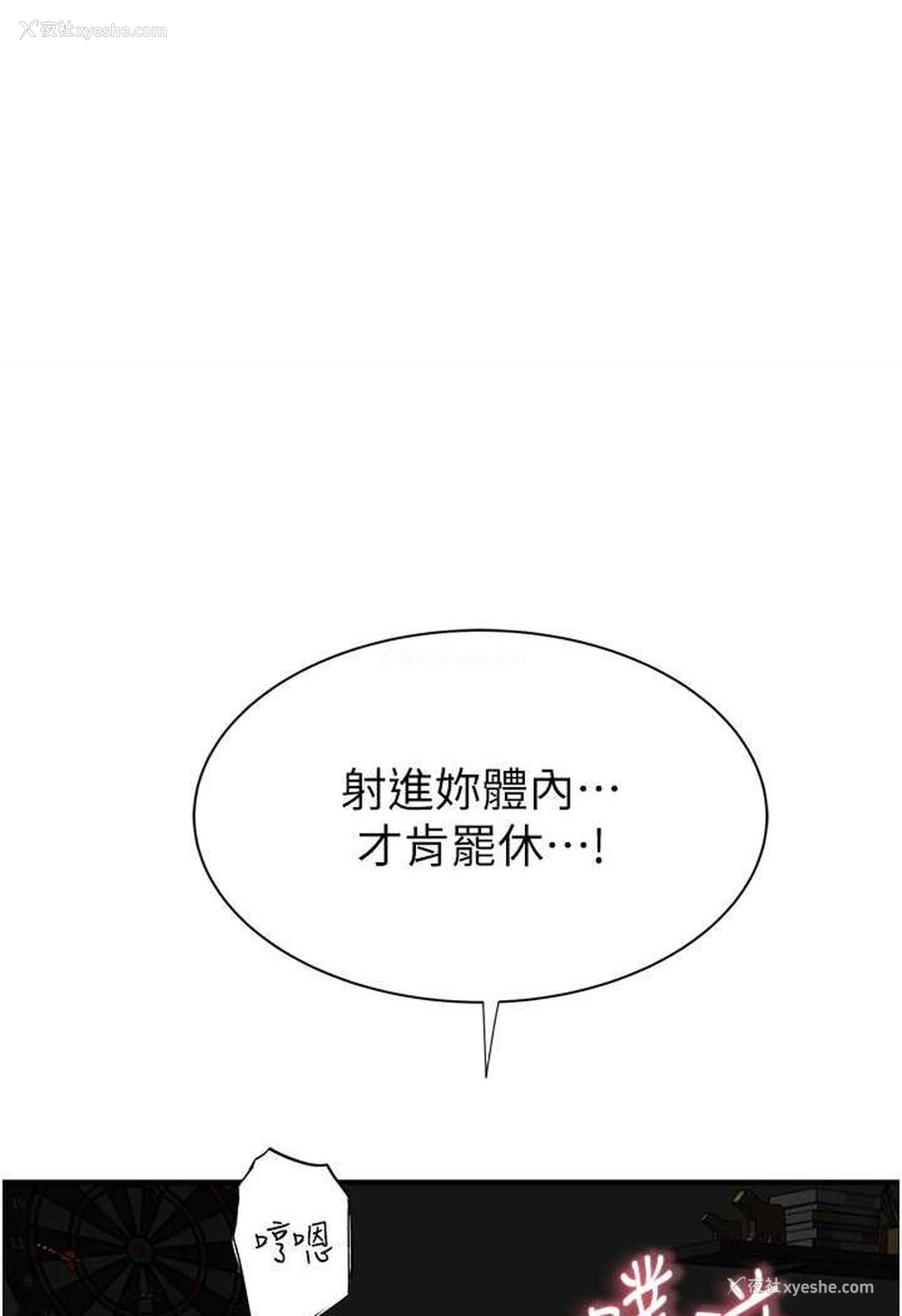 100P - 继母的香味