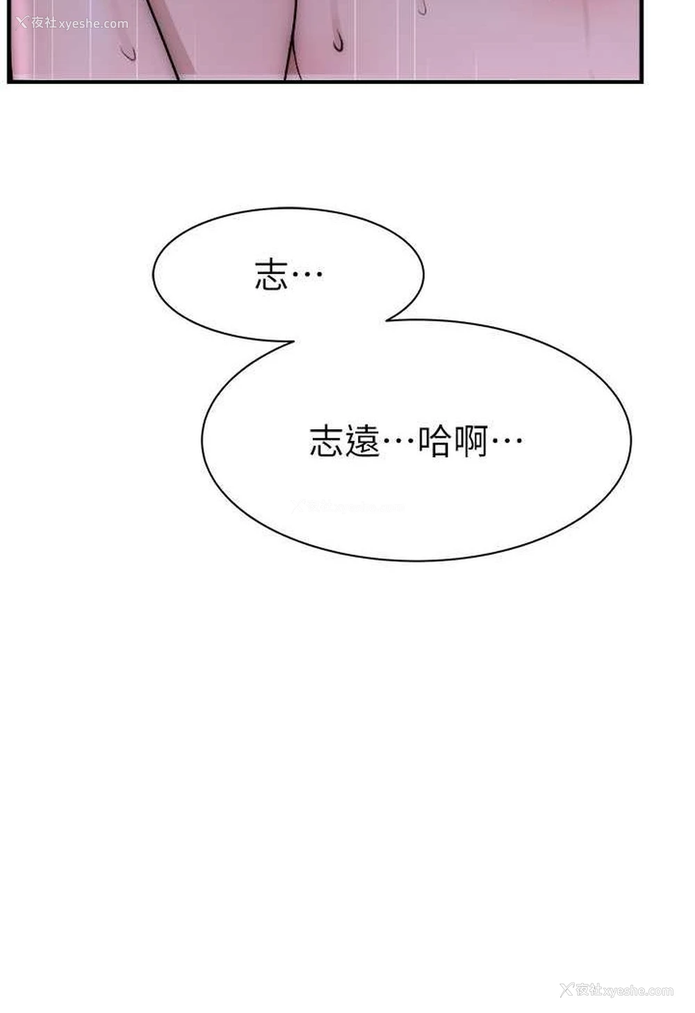 105P - 继母的香味