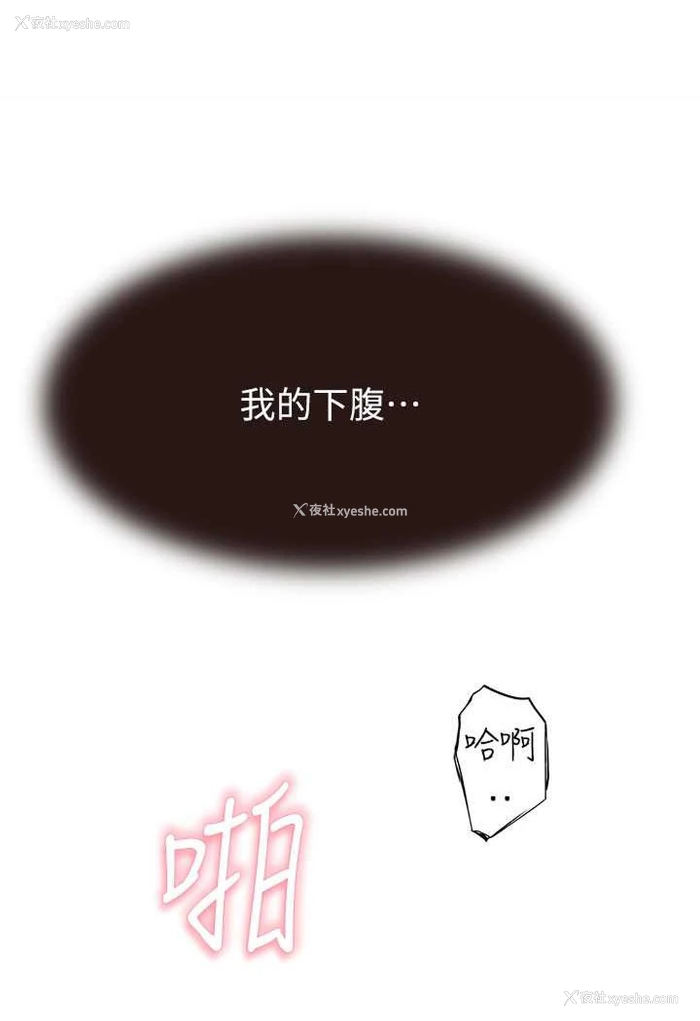 106P - 继母的香味