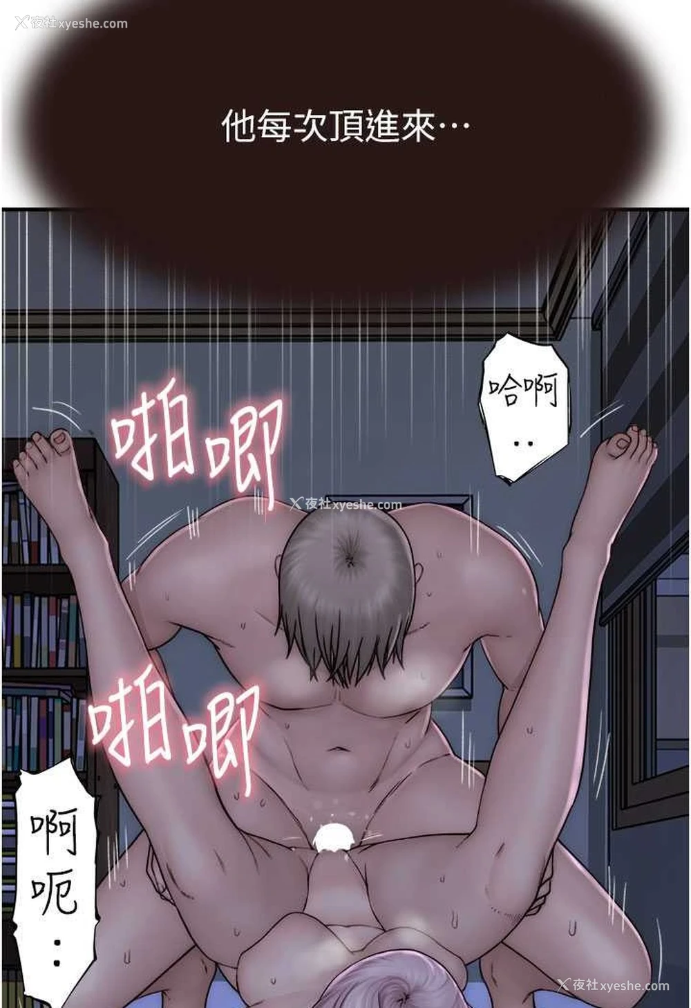 109P - 继母的香味