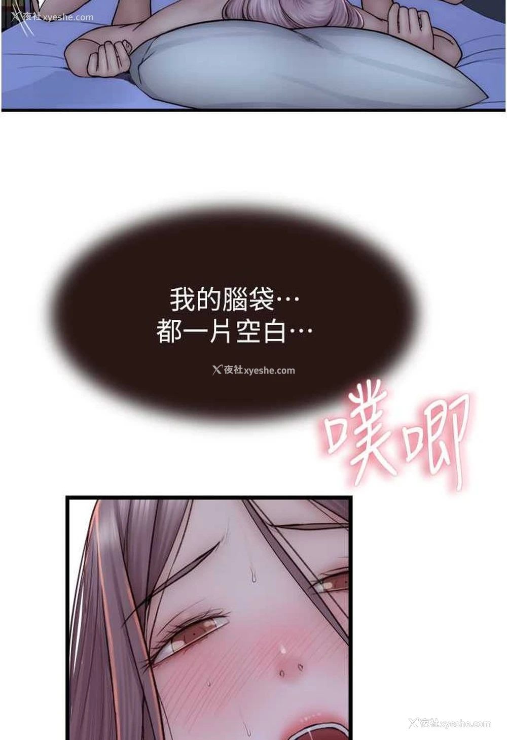 110P - 继母的香味