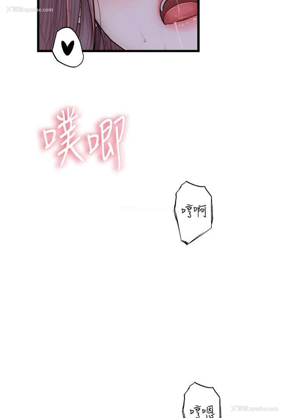 111P - 继母的香味