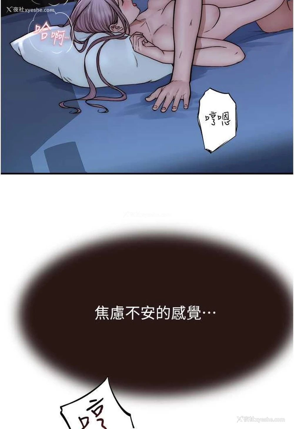 113P - 继母的香味