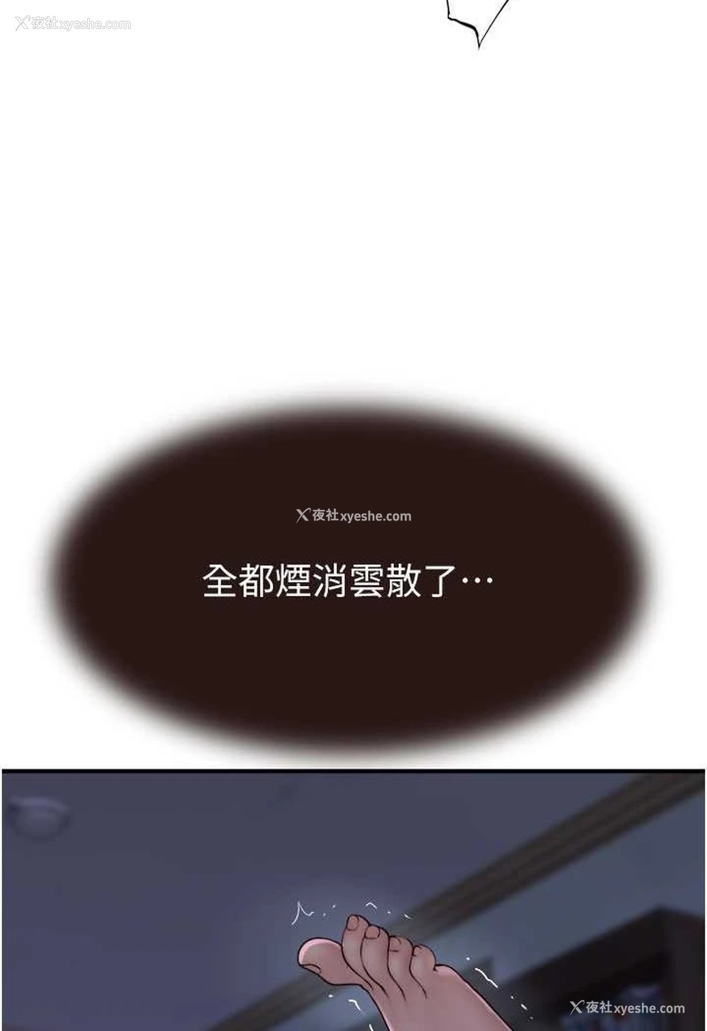 115P - 继母的香味