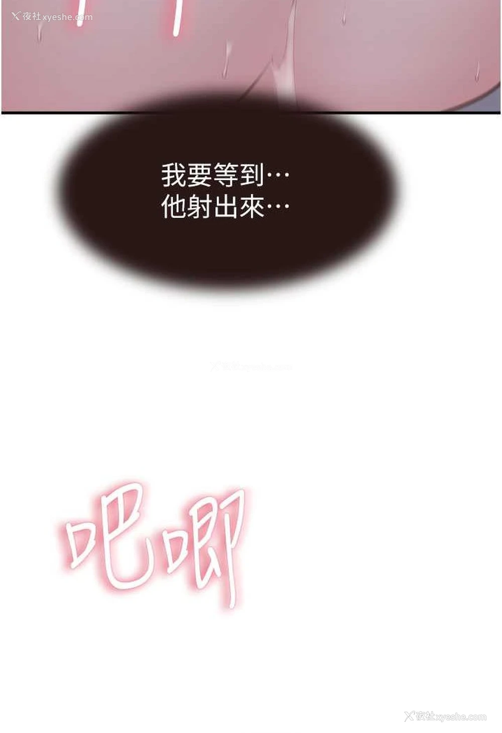 120P - 继母的香味