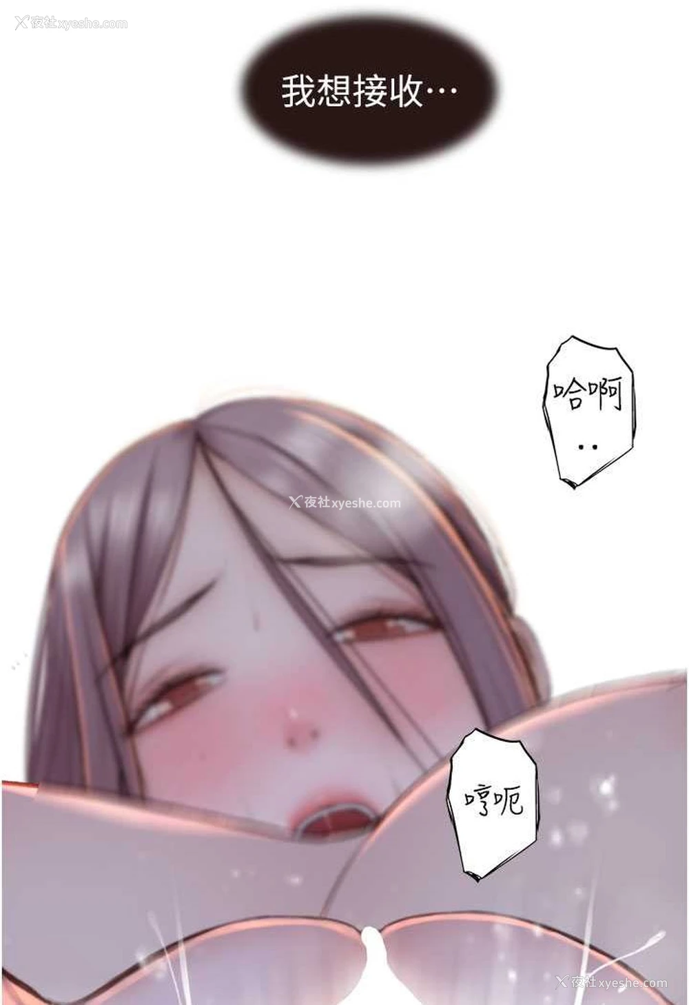 121P - 继母的香味