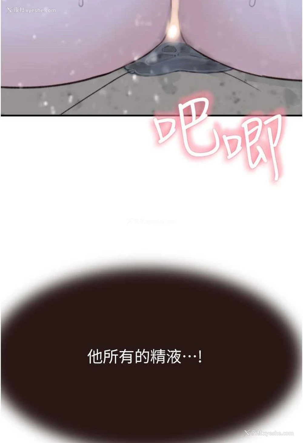 123P - 继母的香味
