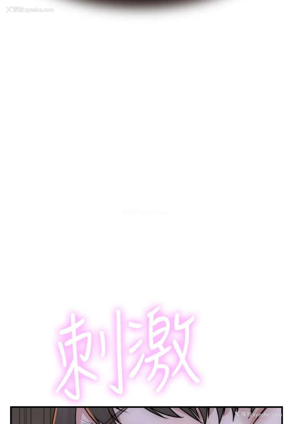 124P - 继母的香味