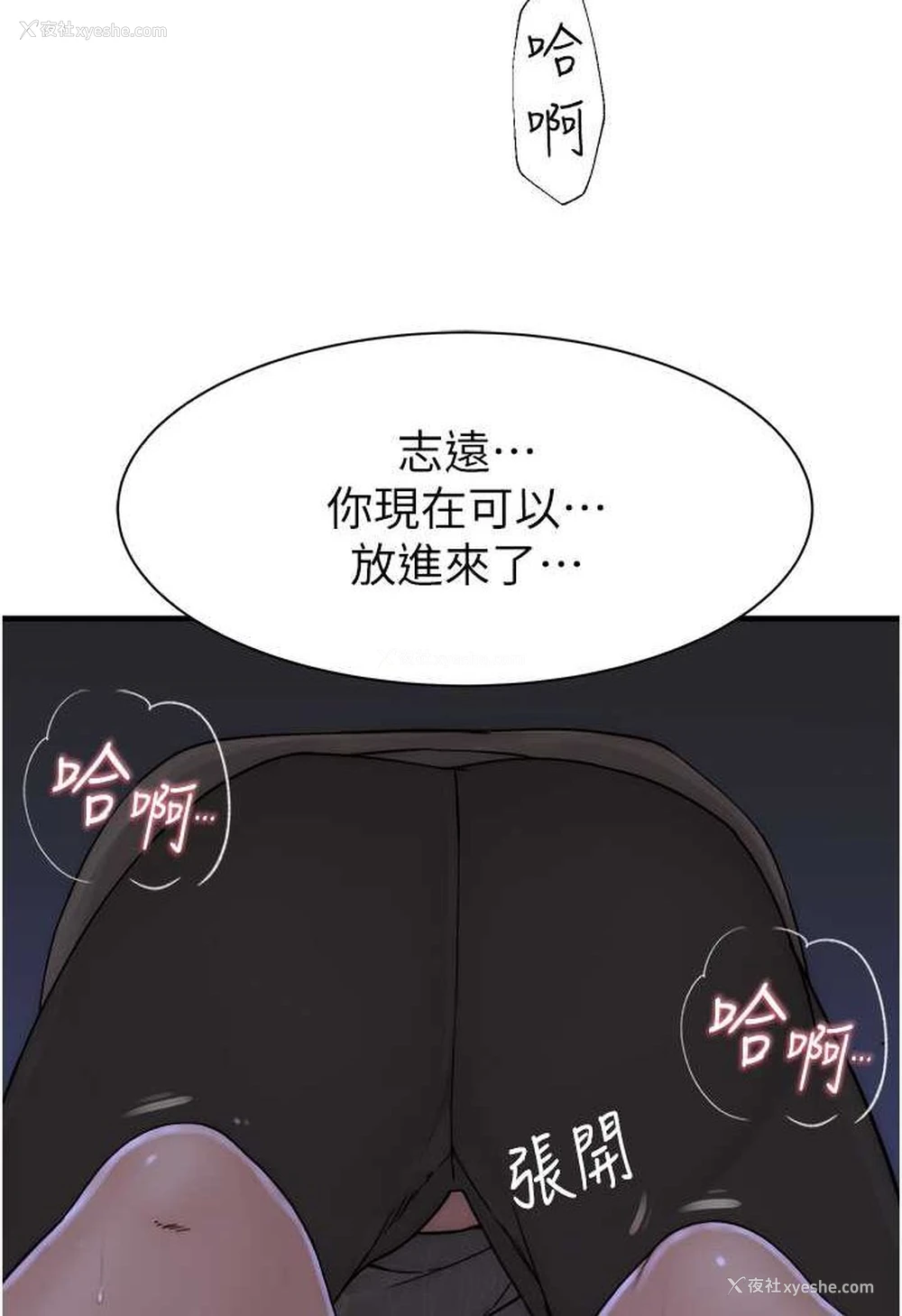 16P - 继母的香味