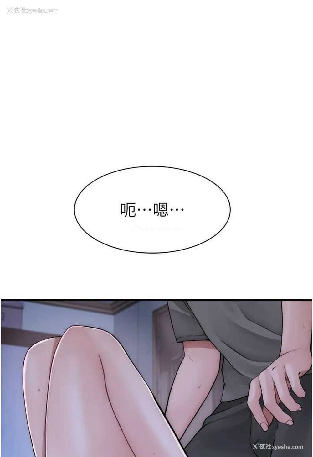 23P - 继母的香味