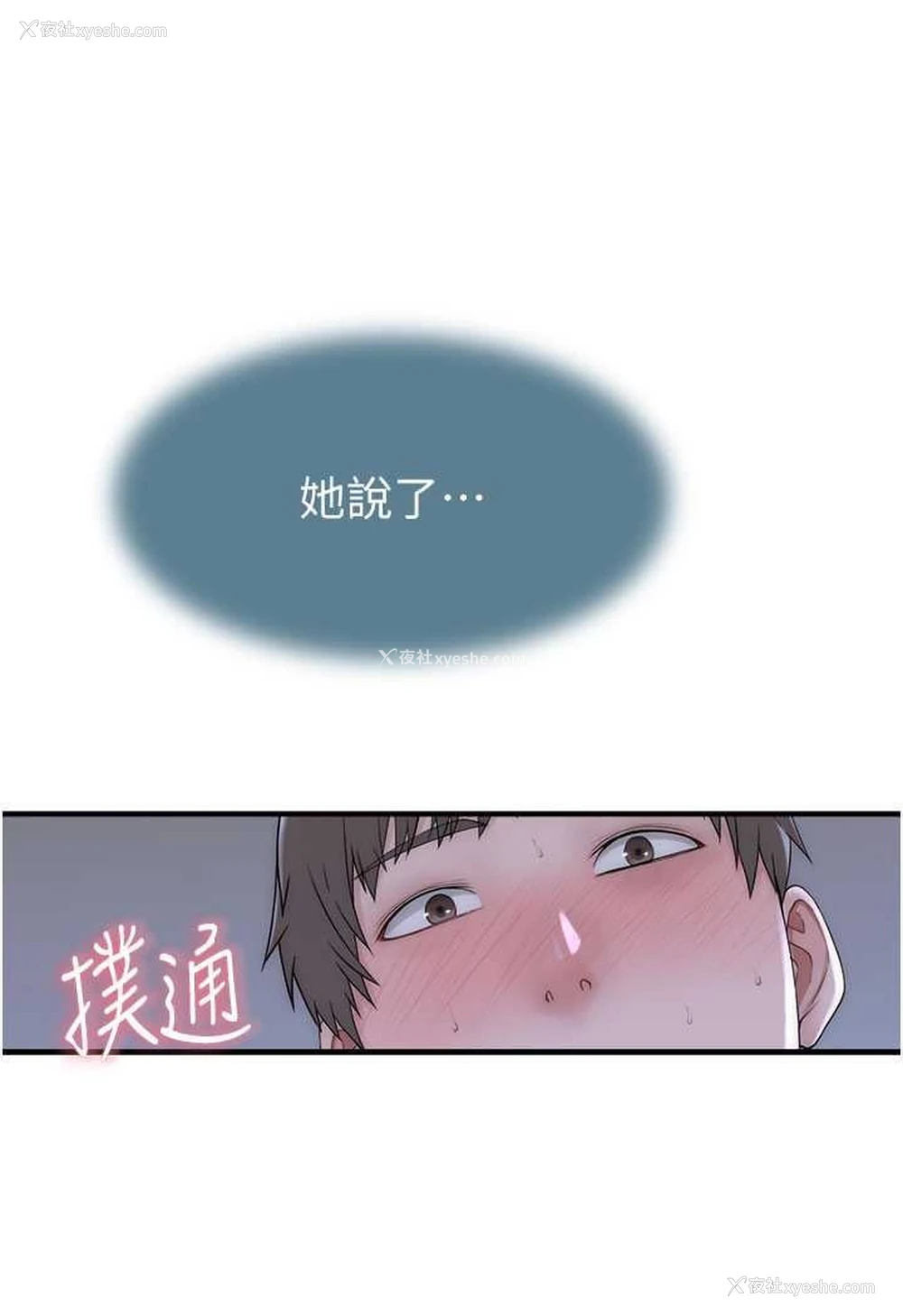 25P - 继母的香味