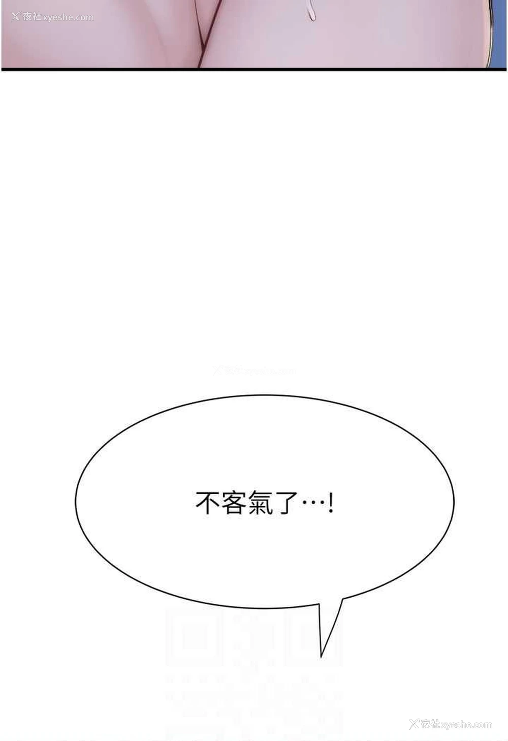 39P - 继母的香味