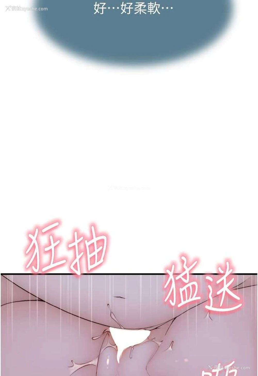 47P - 继母的香味