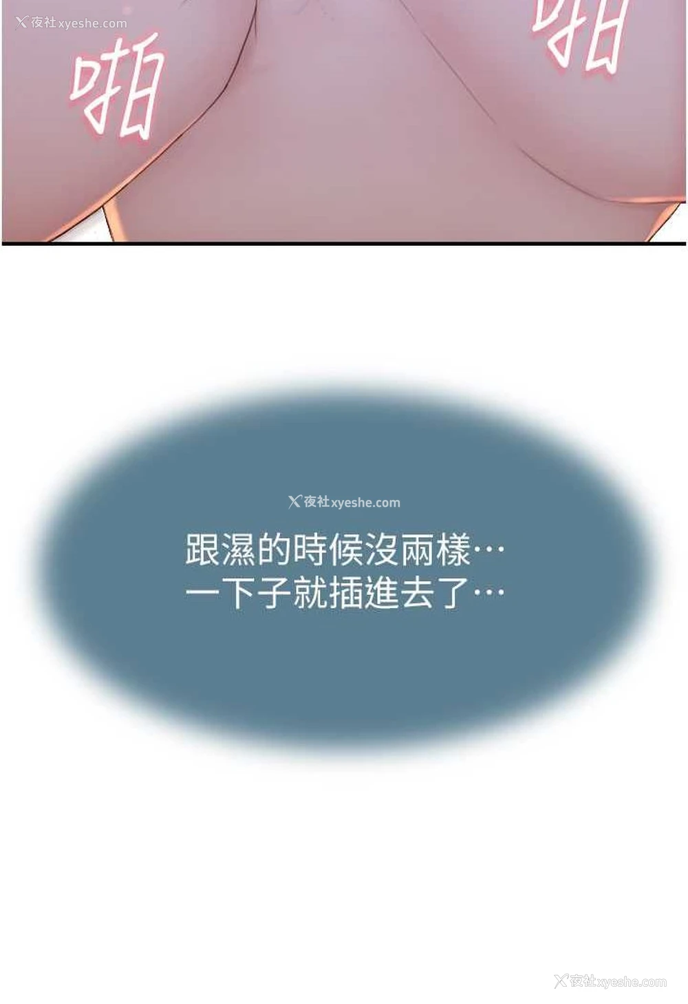 48P - 继母的香味