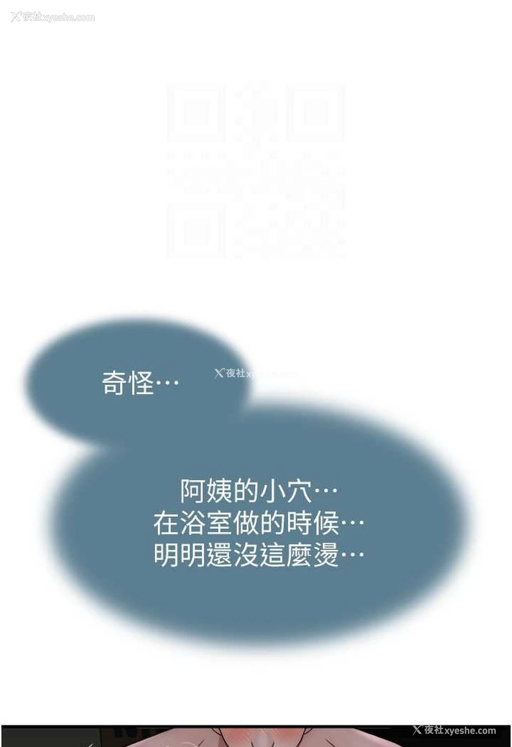 49P - 继母的香味