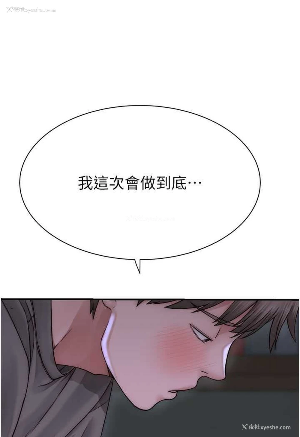 4P - 继母的香味