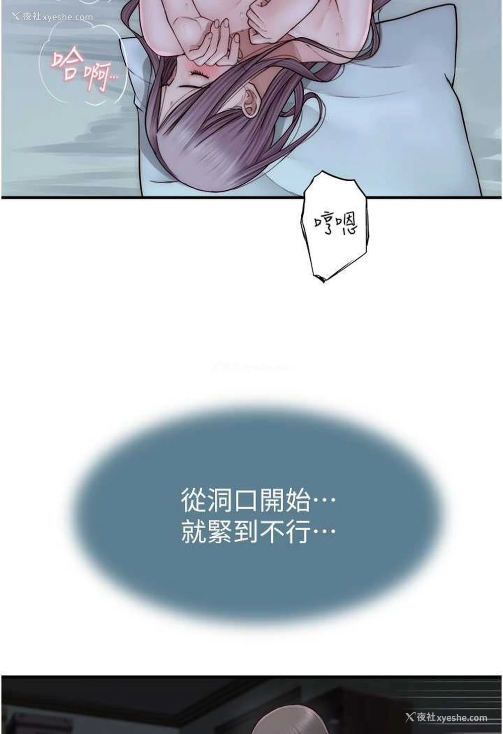 51P - 继母的香味