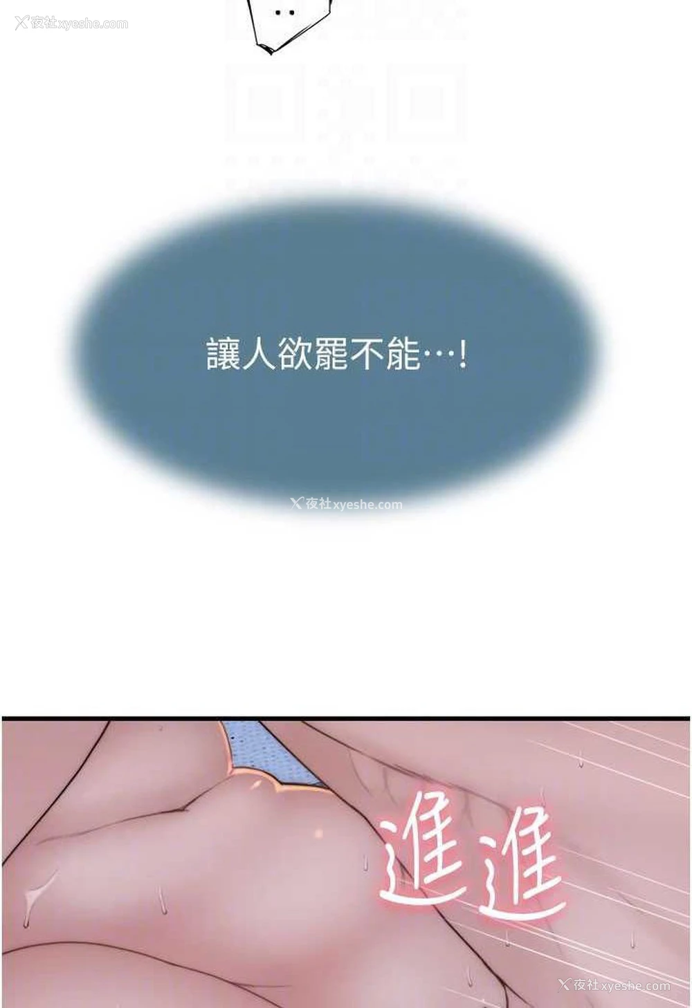 54P - 继母的香味