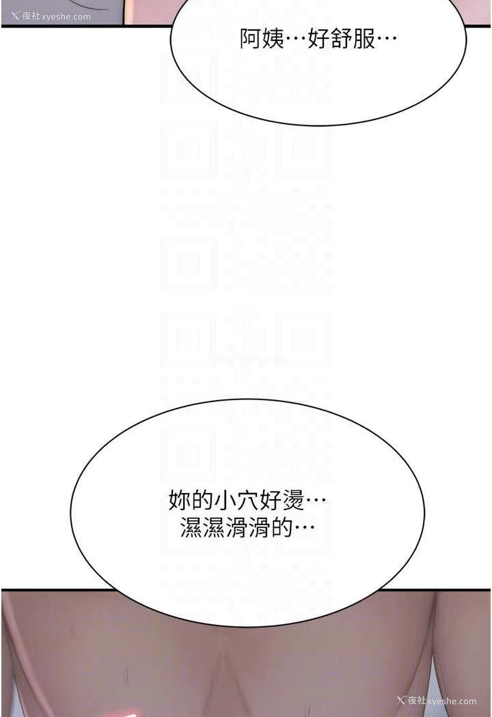 57P - 继母的香味
