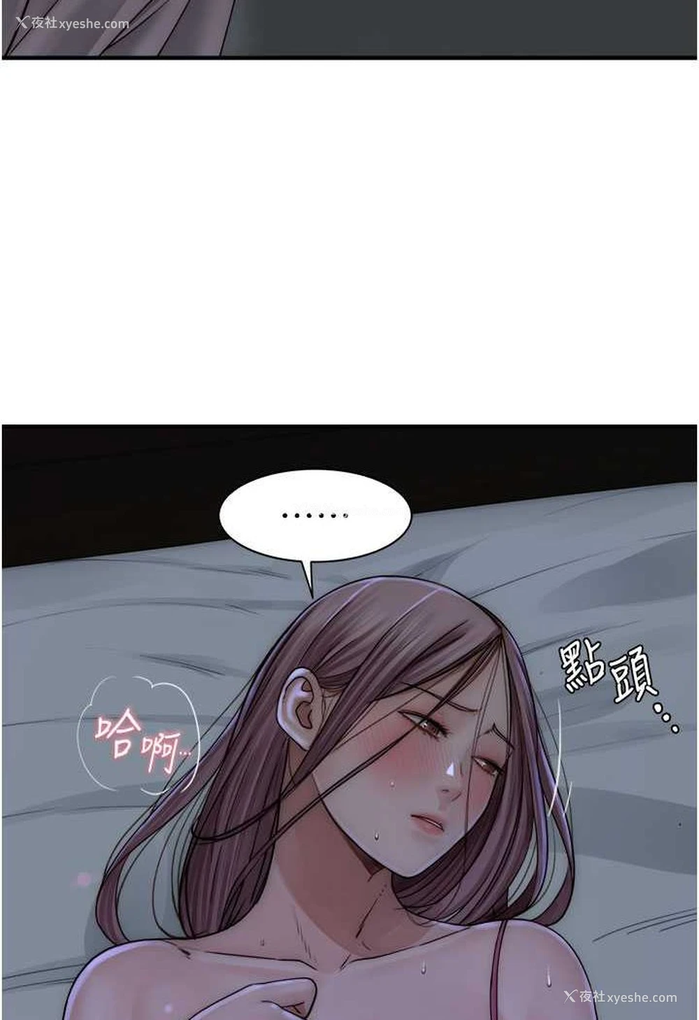5P - 继母的香味
