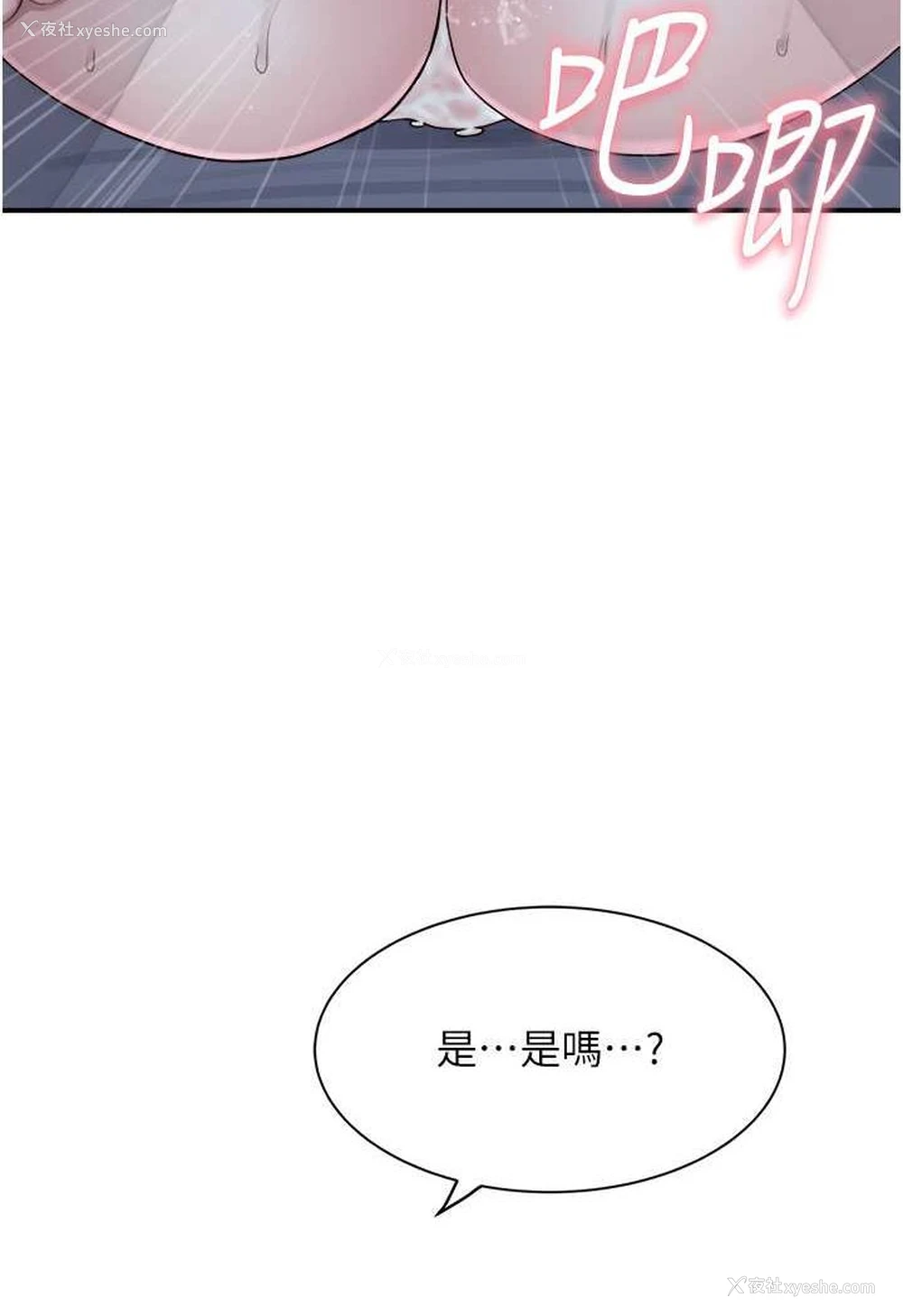 61P - 继母的香味