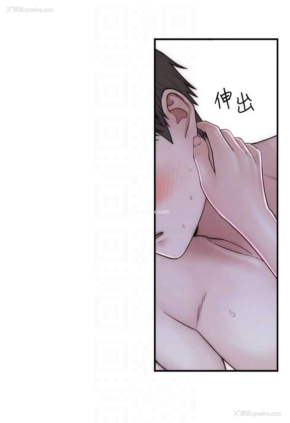 62P - 继母的香味
