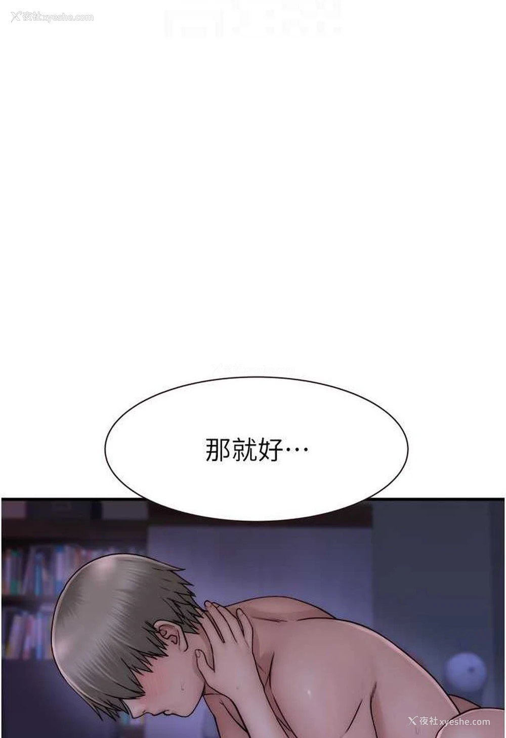 64P - 继母的香味