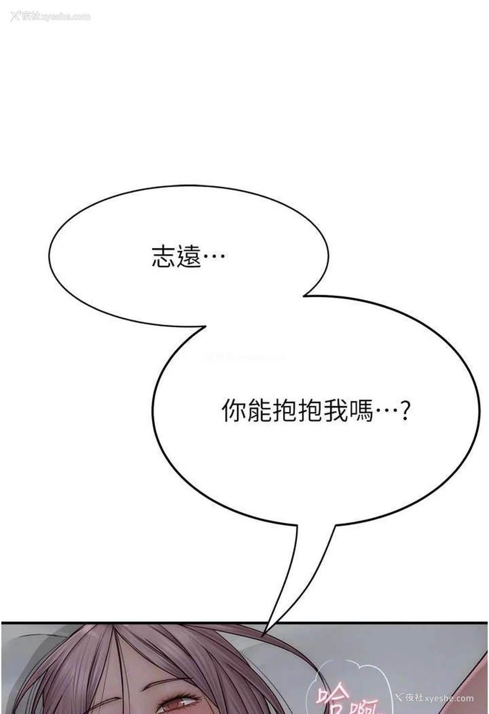 66P - 继母的香味