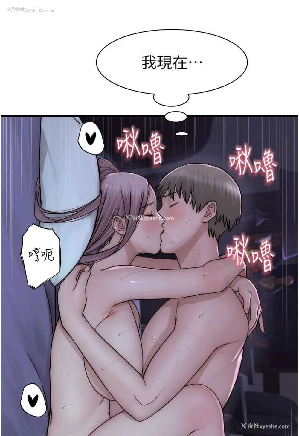 80P - 继母的香味
