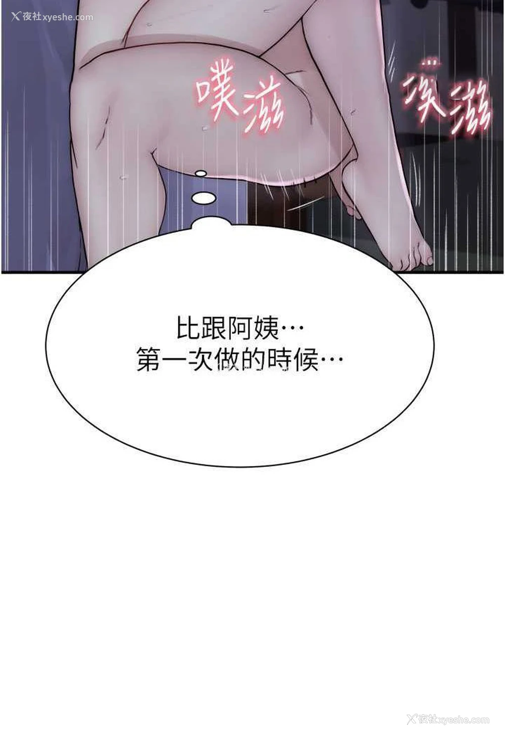 81P - 继母的香味