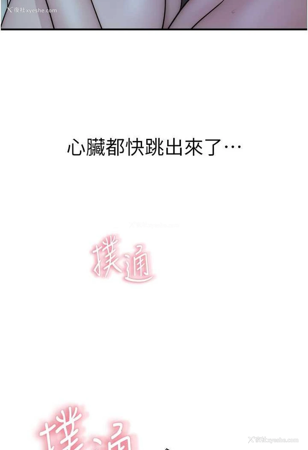 83P - 继母的香味