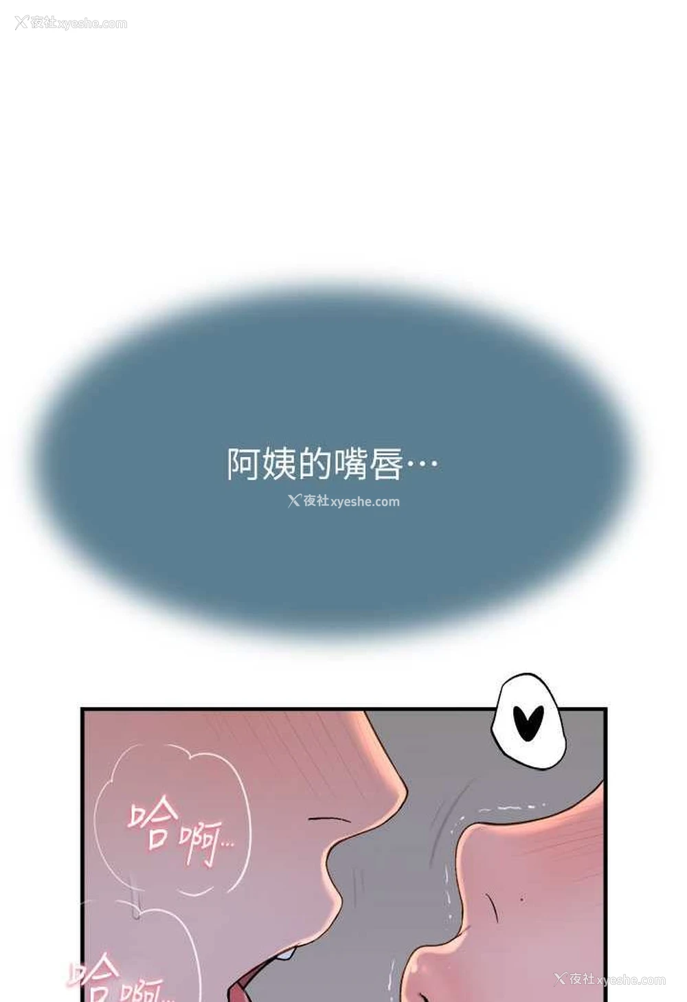 88P - 继母的香味