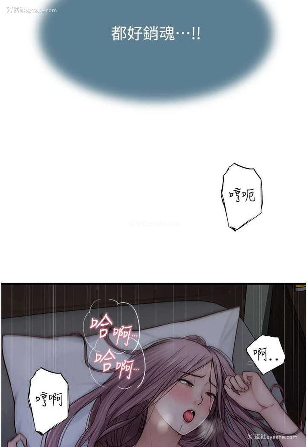 91P - 继母的香味
