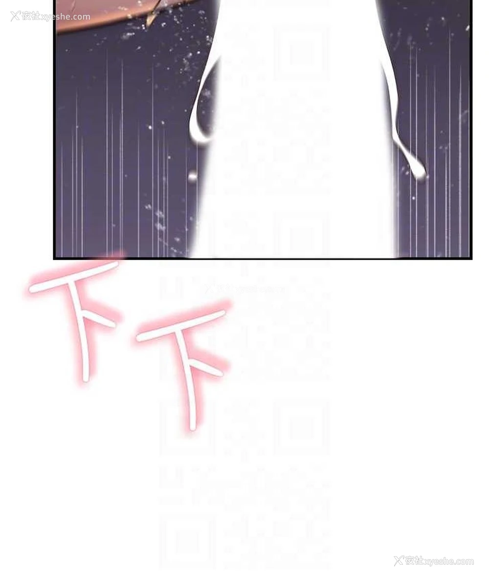 102P - 继母的香味