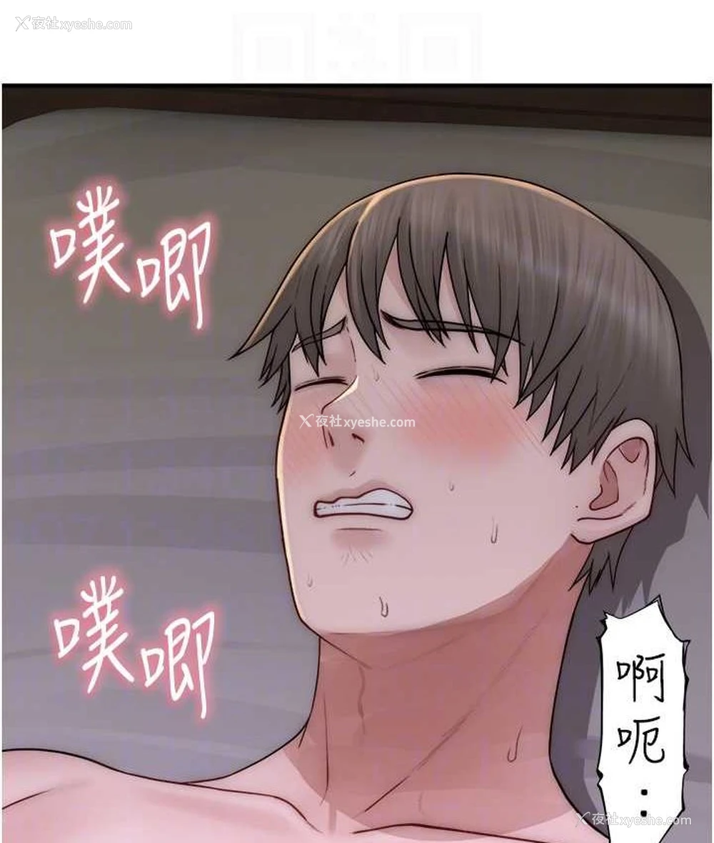 103P - 继母的香味