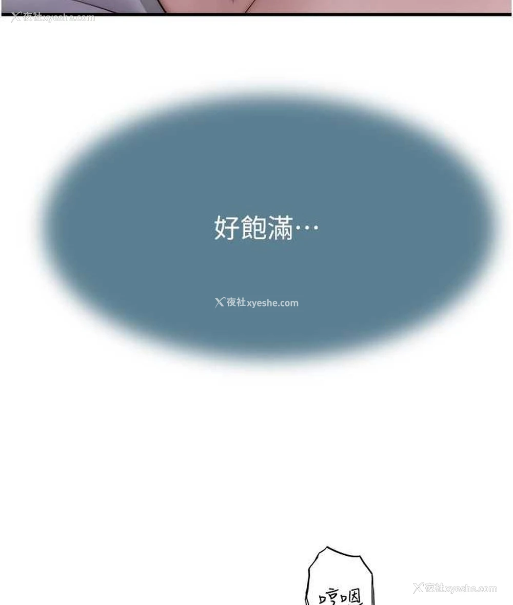 110P - 继母的香味