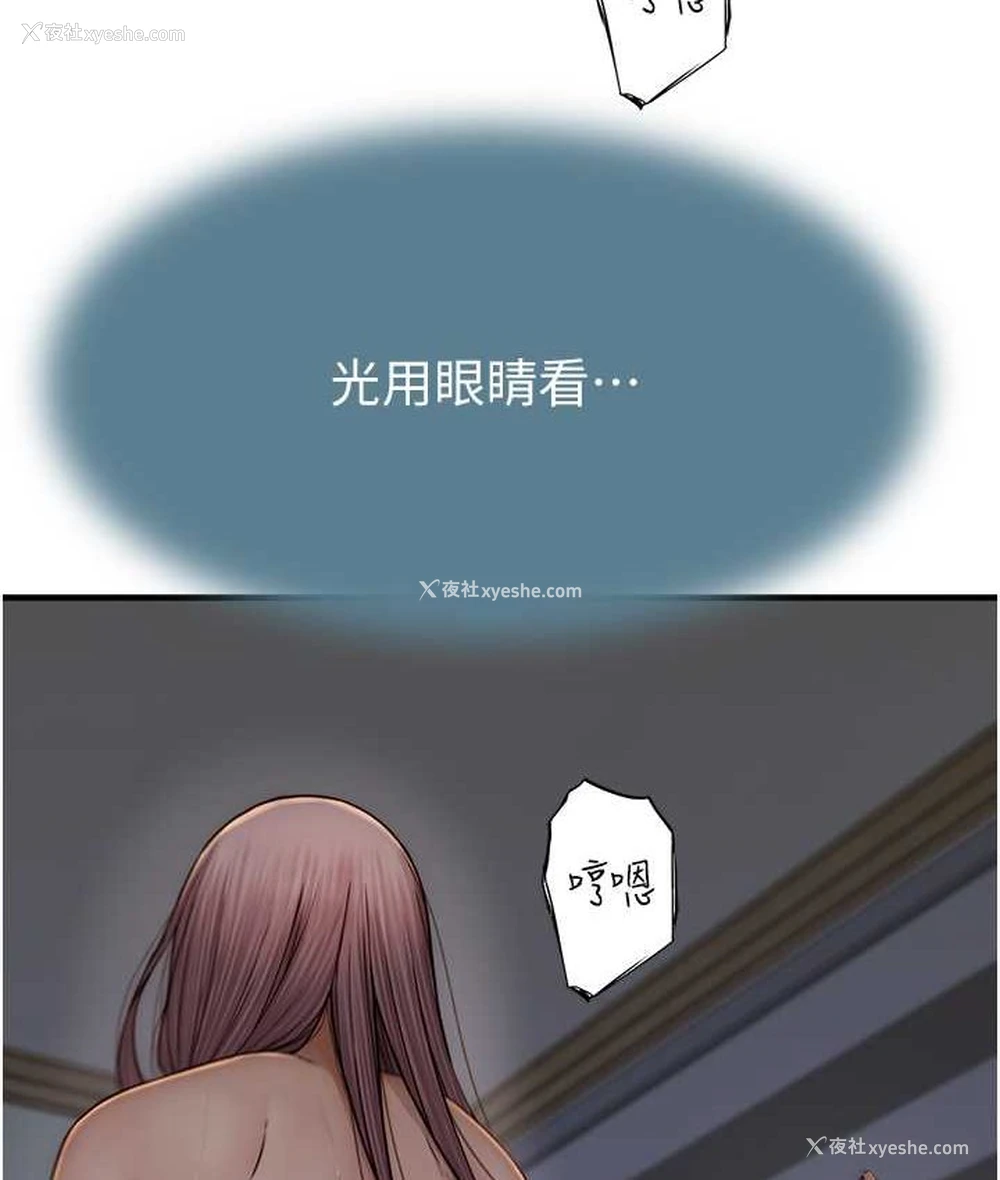 111P - 继母的香味