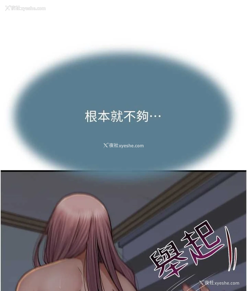 113P - 继母的香味