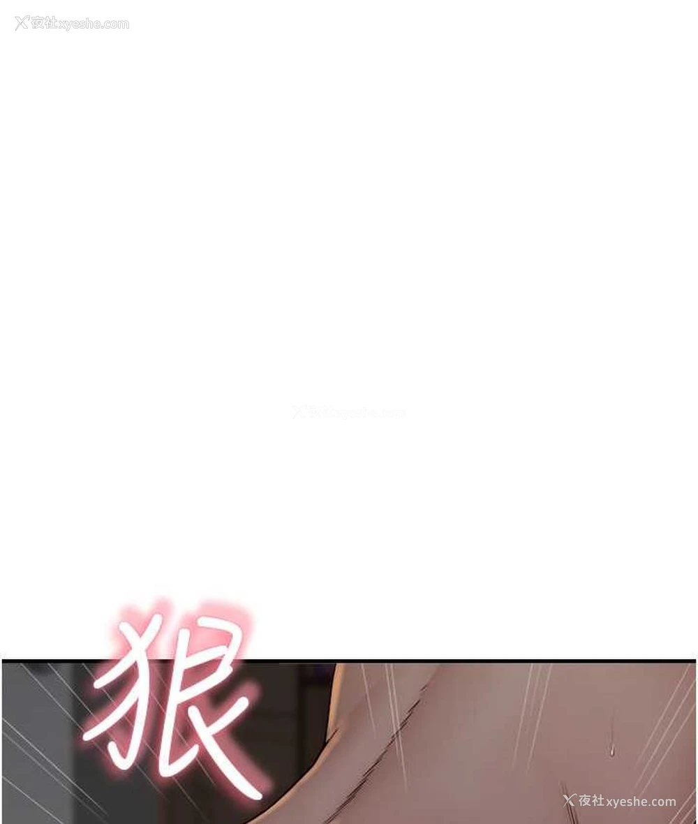 119P - 继母的香味