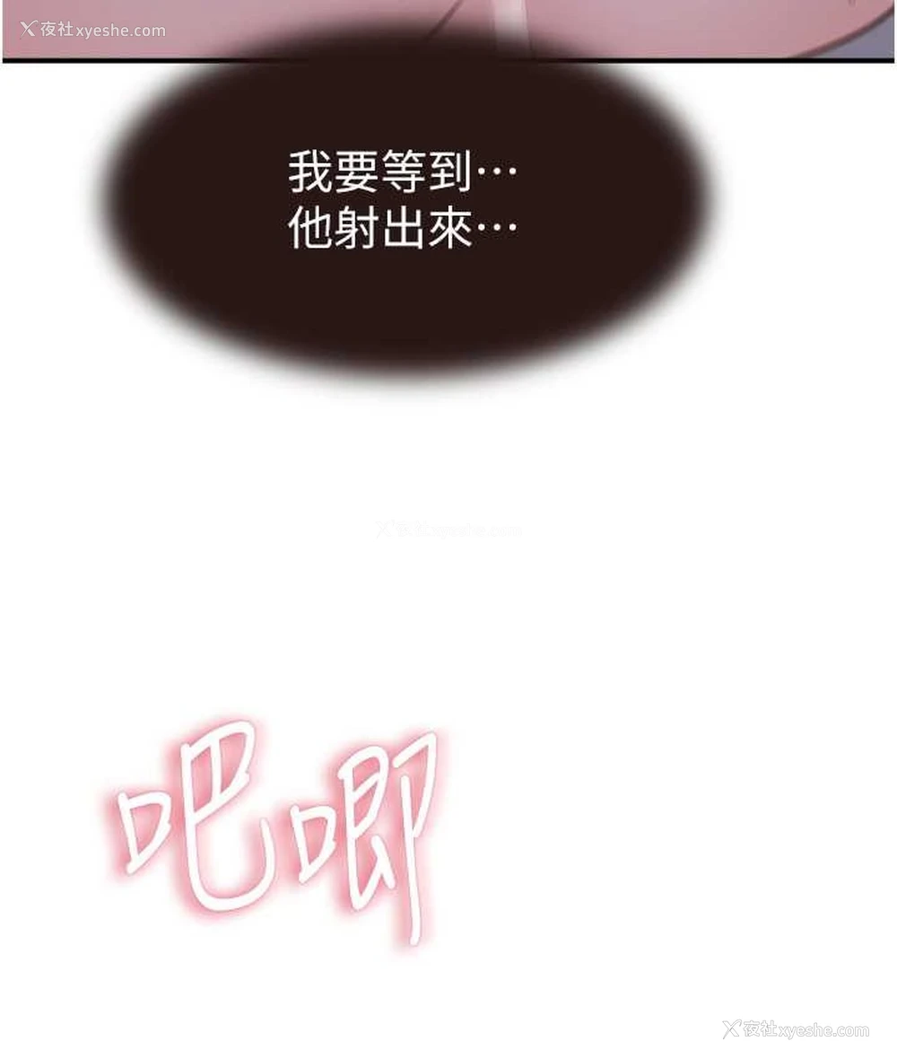 11P - 继母的香味