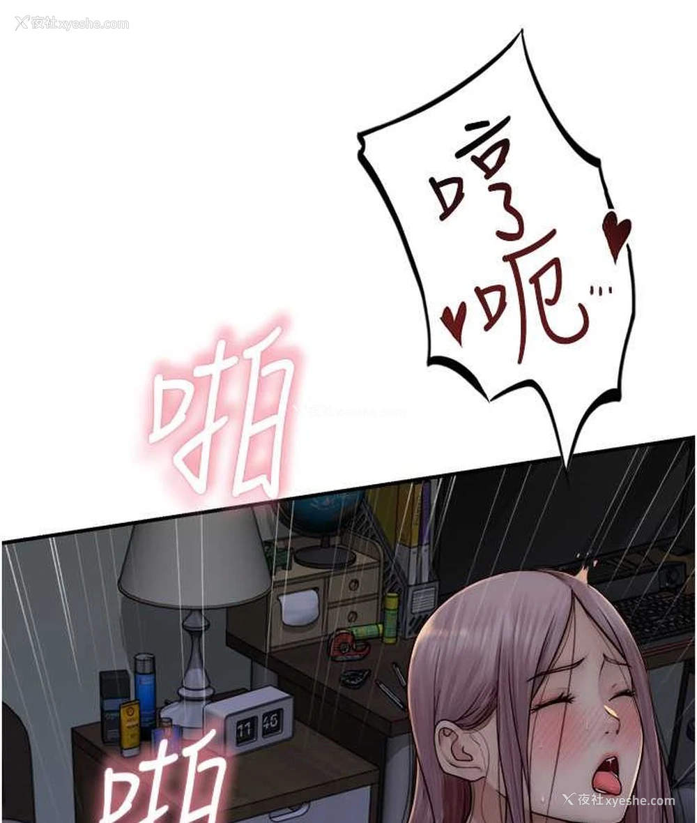 126P - 继母的香味