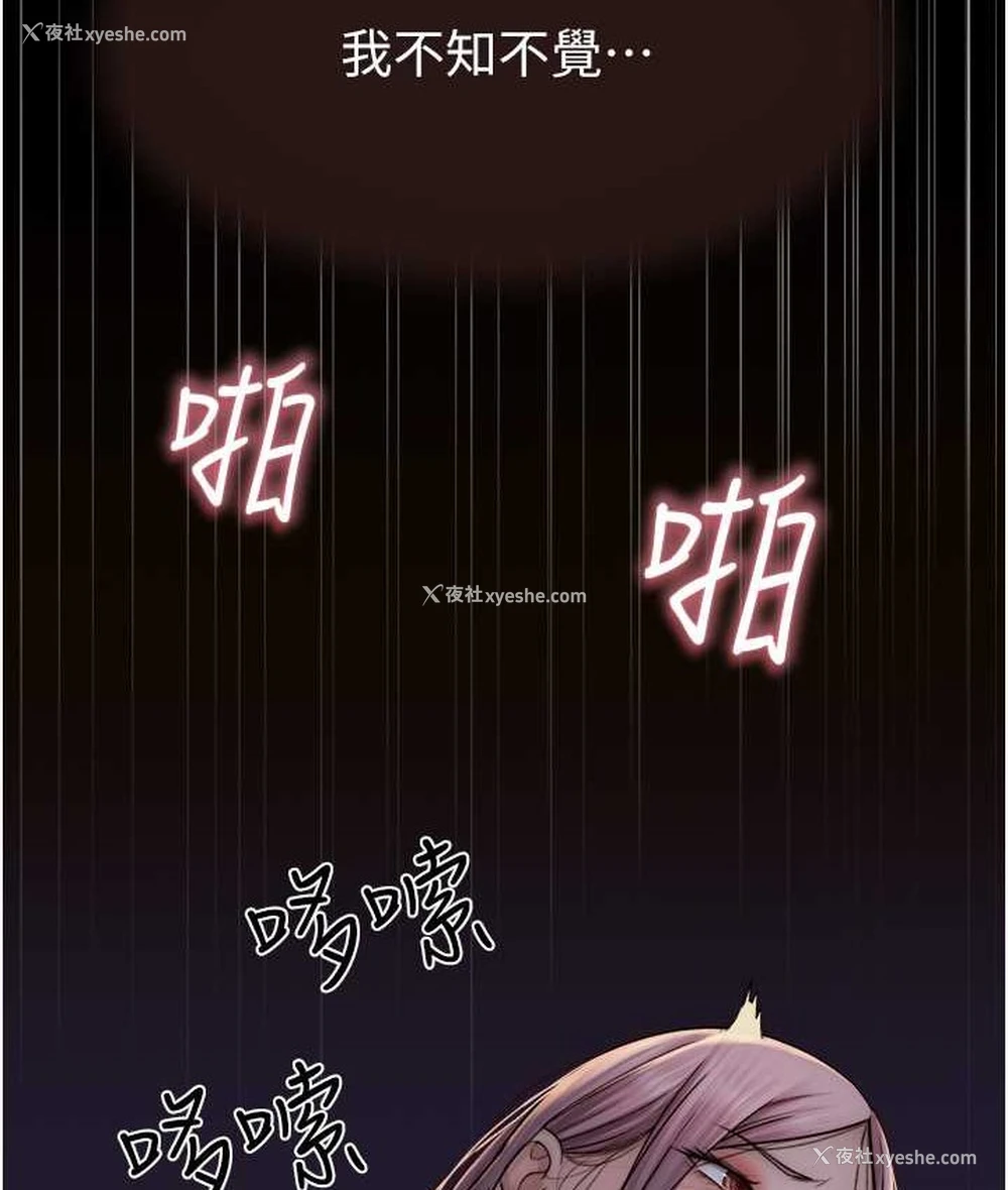 133P - 继母的香味