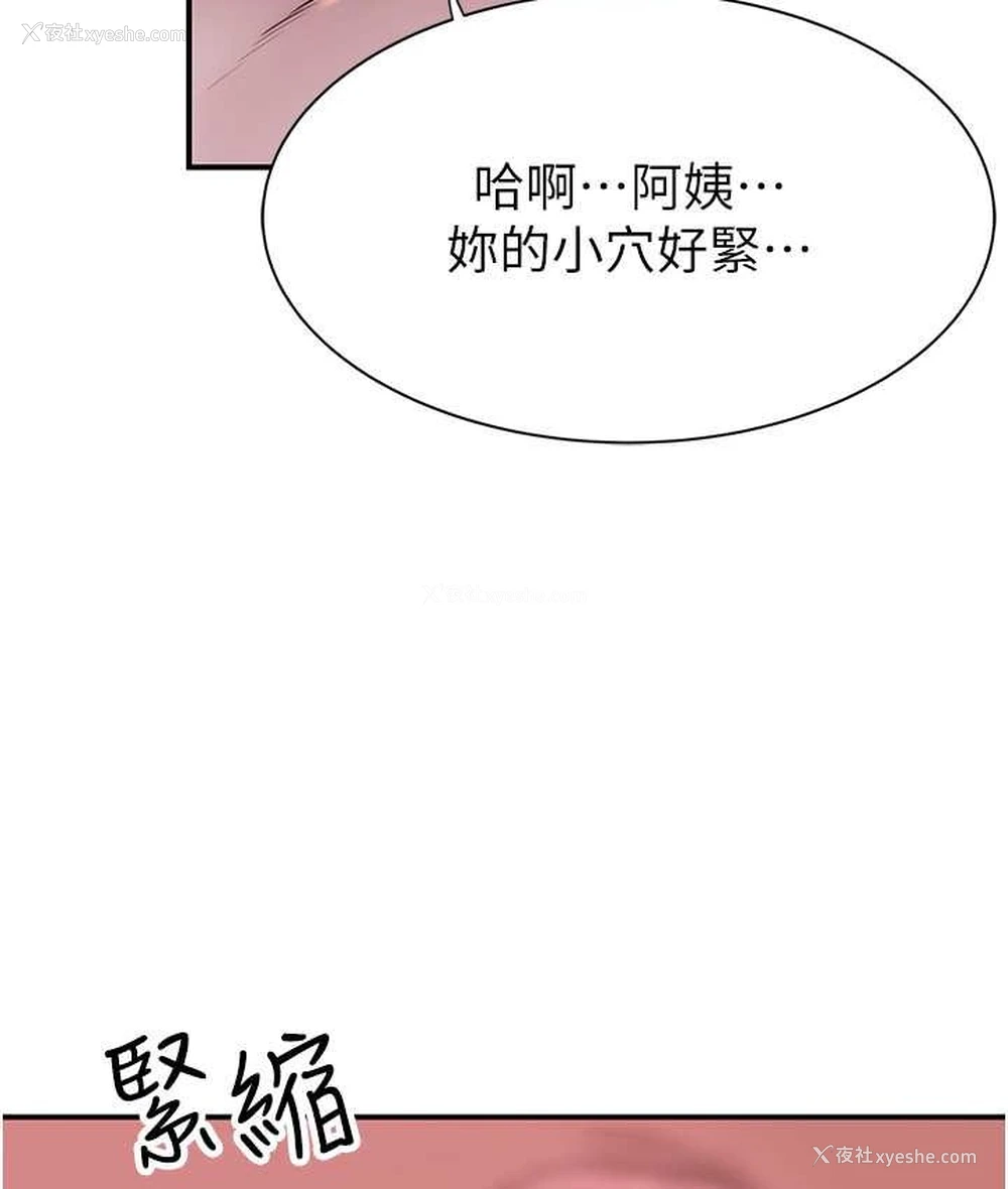 137P - 继母的香味