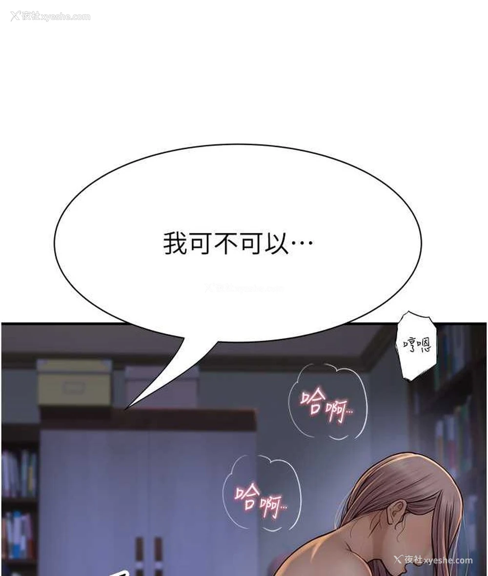 140P - 继母的香味