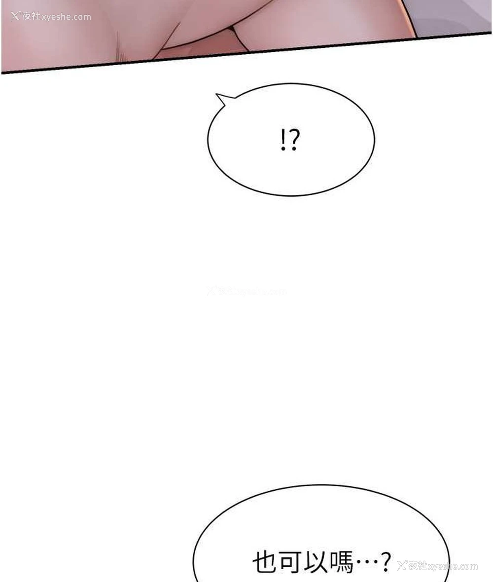 148P - 继母的香味