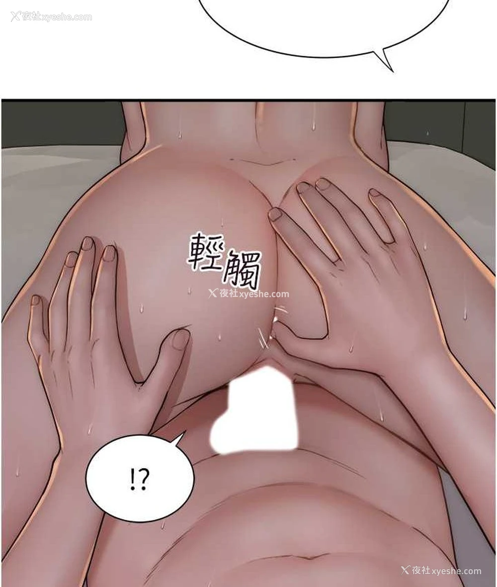 149P - 继母的香味