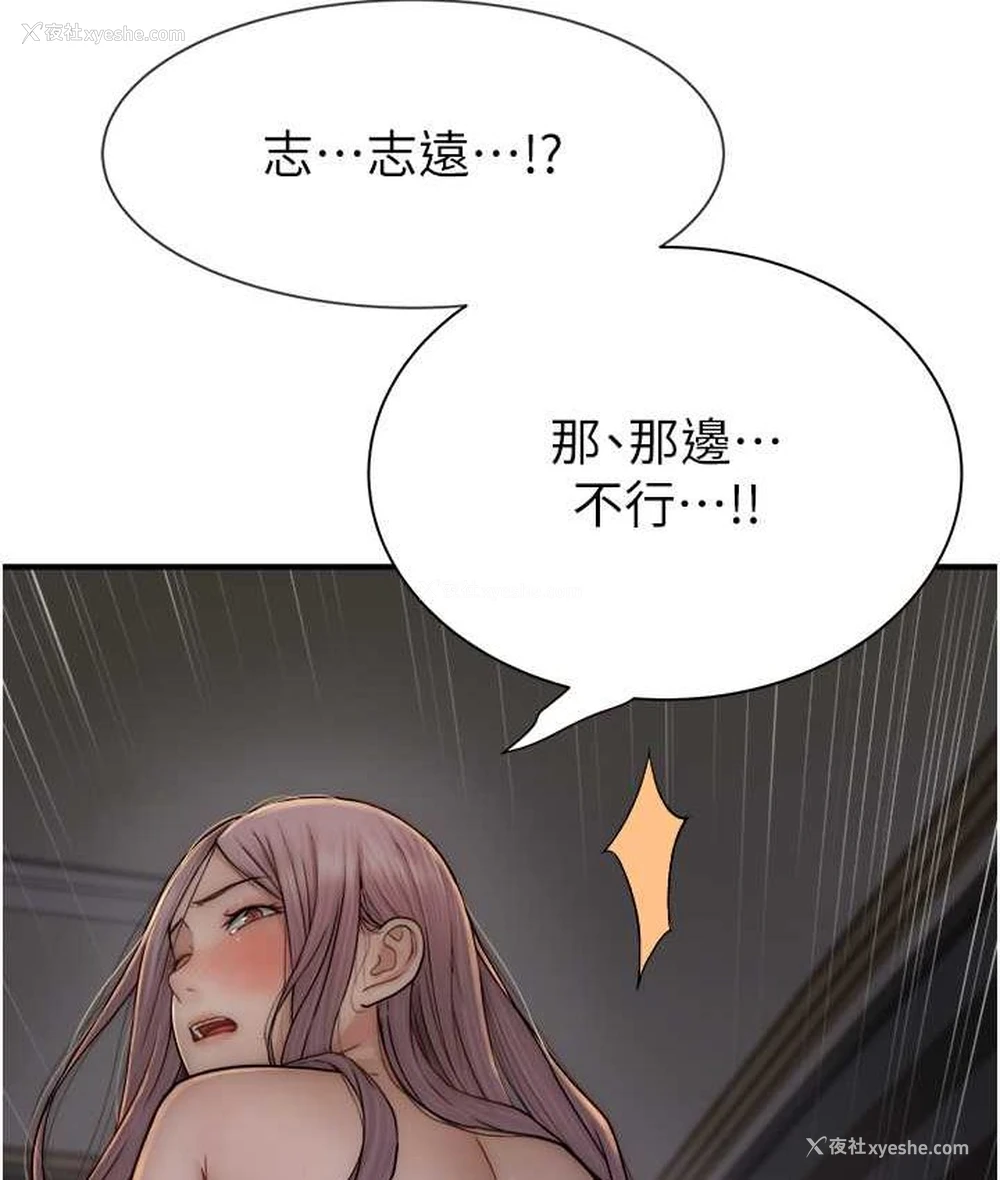 151P - 继母的香味