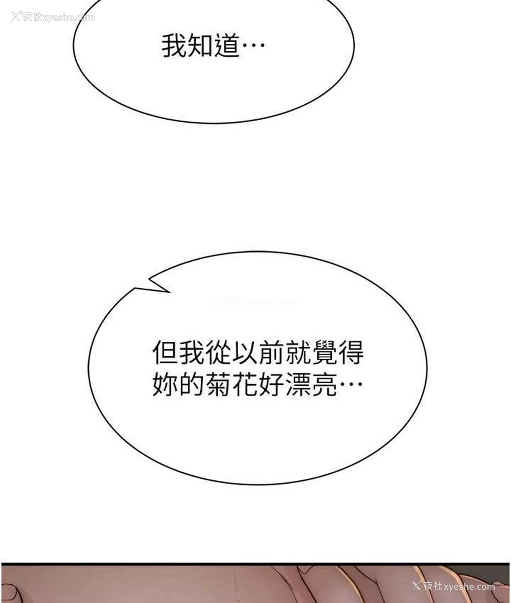 153P - 继母的香味