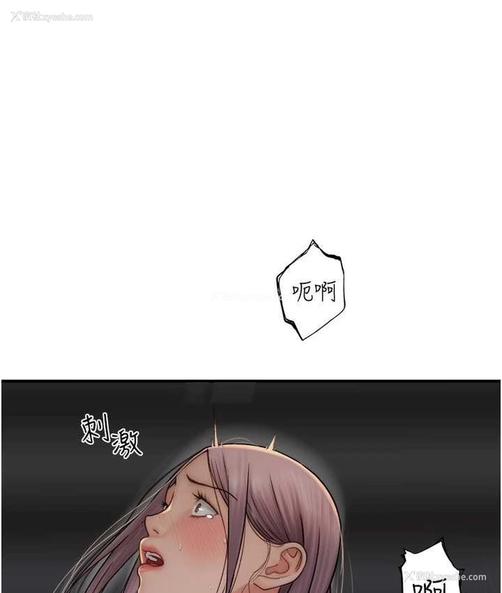 155P - 继母的香味